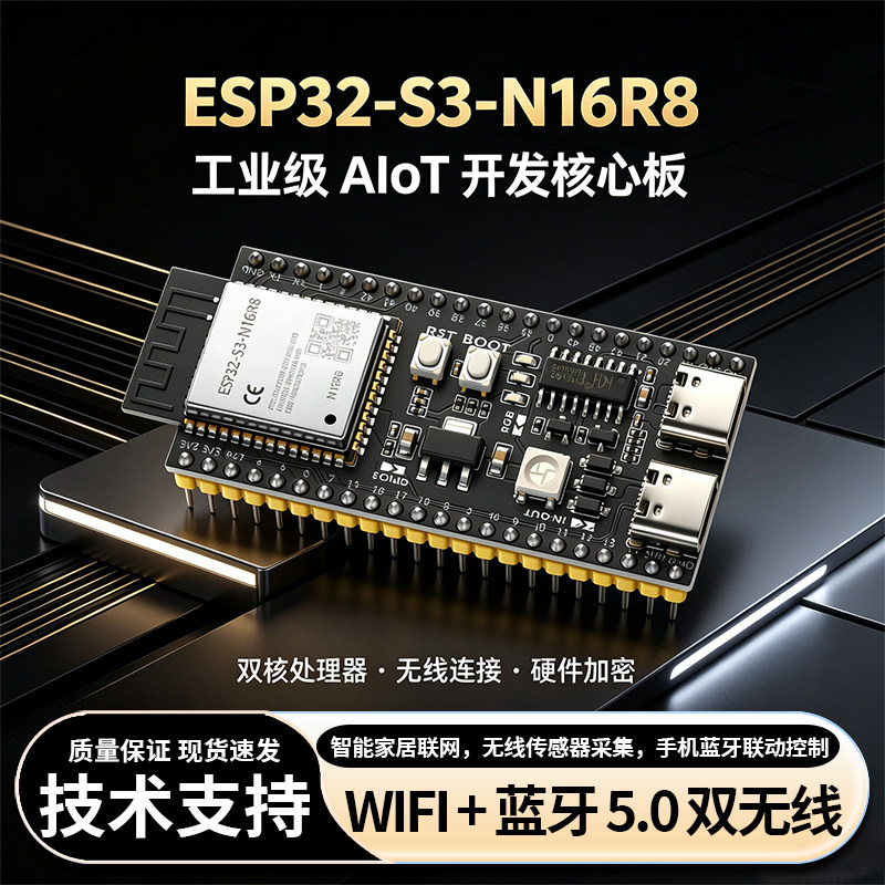 ESP32-S3N16R8模块开发板核心板ESP32-S3-DevKitC-1 WIFI蓝牙5.0