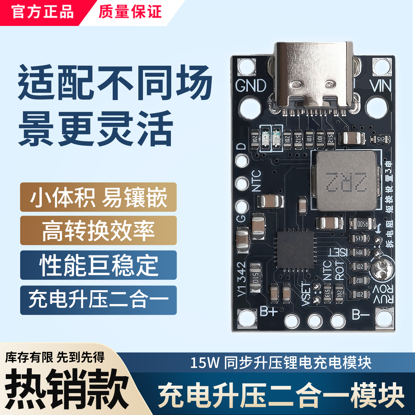 2S/3S锂电池升降压快充电源模块