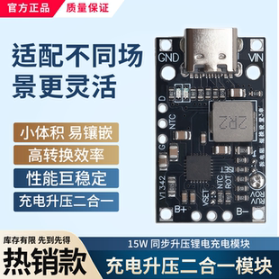 2S/3S锂电池升降压电源模块QC快充充电板过压欠压过流短路保护