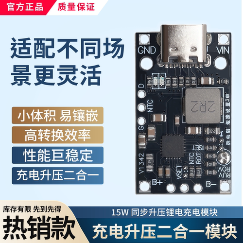 2S/3S锂电池升降压快充电源模块