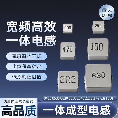 一体成型贴片功率电感100UH