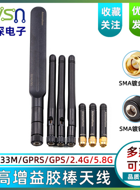 SMA弯头折叠胶棒天线 GPRS/GSM天线 四频 增益3DB 内针/孔2G3G4G