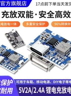绿深5V2A/2.4A充放电锂电充电模块电源USB-C口Type-C接口充电板