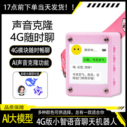 绿深ESP32-S3-N16R8人工智能ai小智聊天对话机器人成品套件esp32
