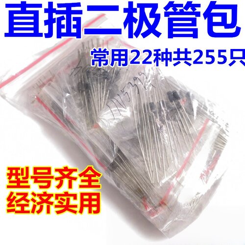 原装直插式二极管包贴片式二极管