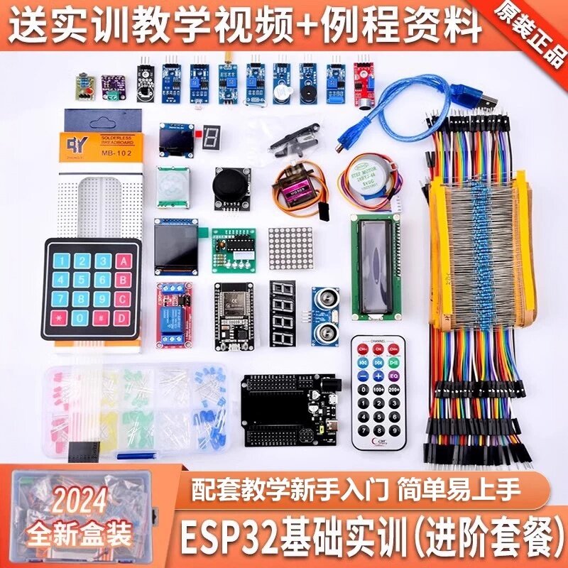 ESP32开发板套件WROOM WIFI蓝牙模块CH9102 ESP32无线模组实训