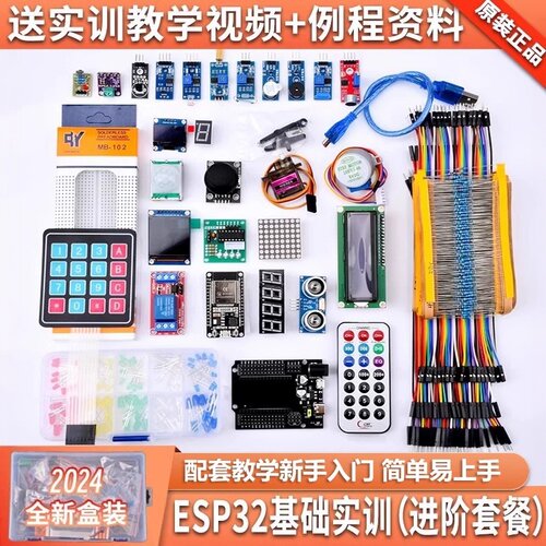 绿深ESP-32开发板WROOM无线模组