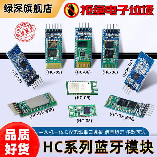 原装蓝牙模块带底板AT指令