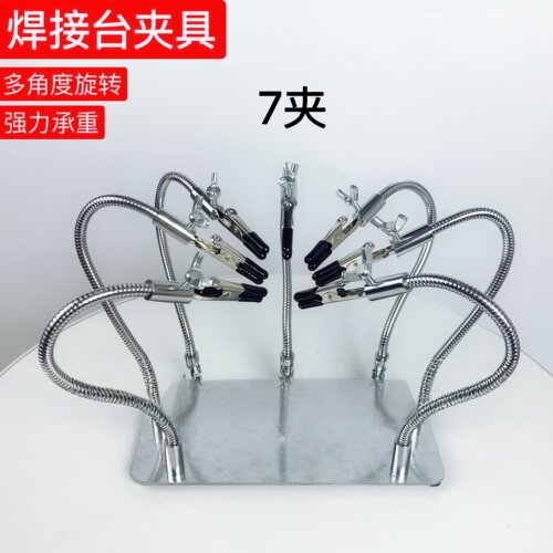 绿深焊台夹具多功能焊接电烙铁