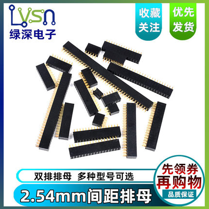 单排双排母座2.54mm排针插座排母1*2P3P4P5P6P7P8P9P10P16P20P40P