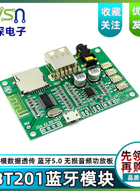 BT201双模5.0蓝牙无损音频功放板模块  TF卡U盘BLE SPP串口透传AT