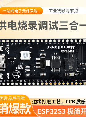 绿深ESP32-S3开发板极简款板载N16R8免驱调试烧录即插即用核心板