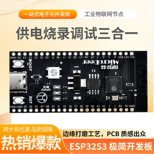 ESP32-S3开发板N16R8免驱核心板