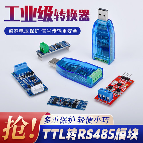 tvs防护短路自动ch340e通讯模块