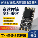 隔离型TTL转RS485模块高速传输工业设备通信电平 信号转换单片机