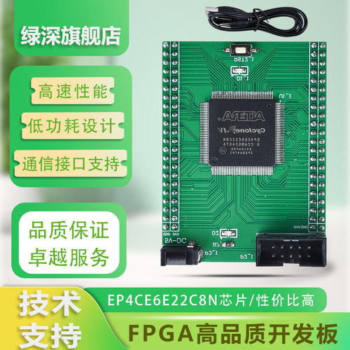 EP4CE6FPGA开发板学习套件