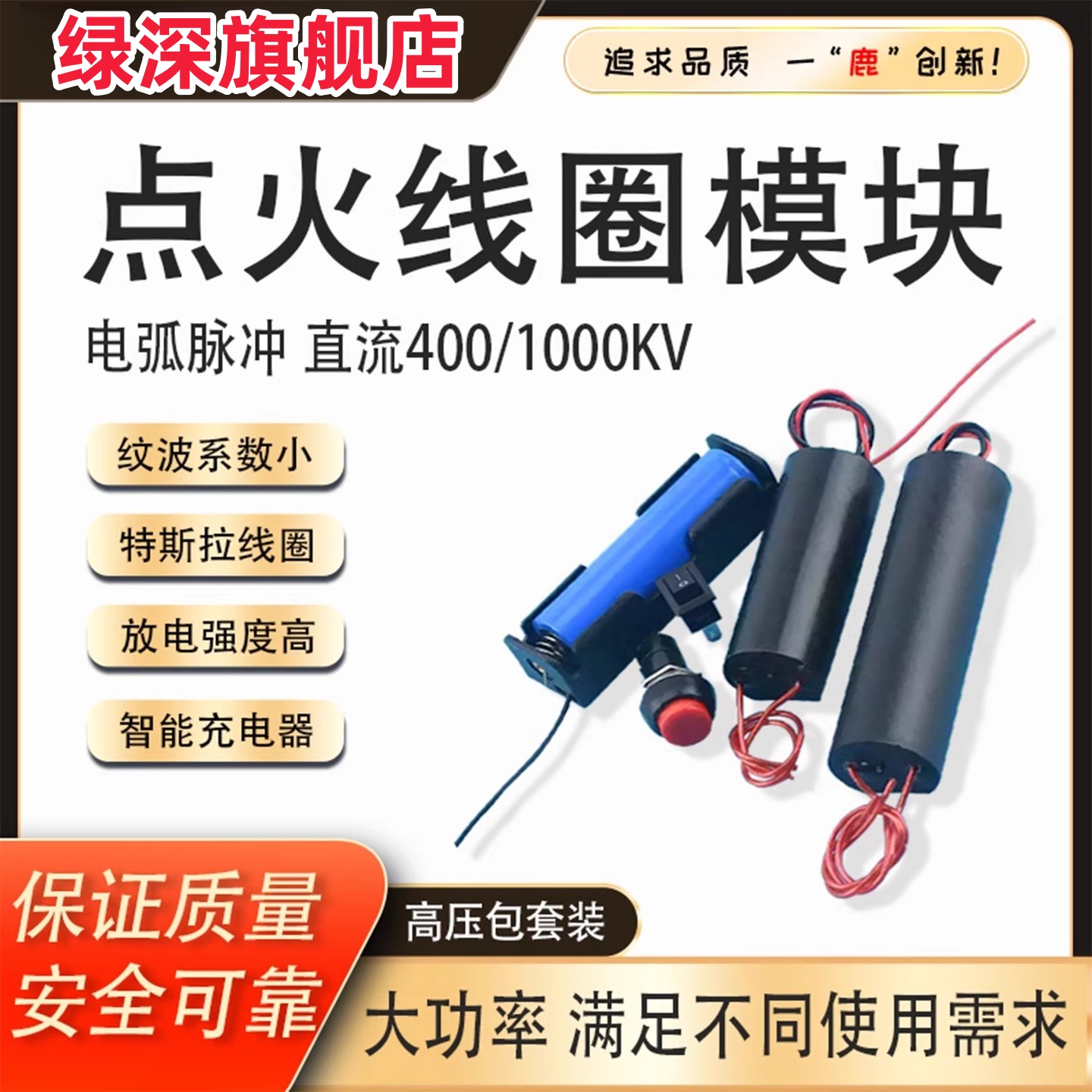 电弧脉冲直流400/1000KV逆变式