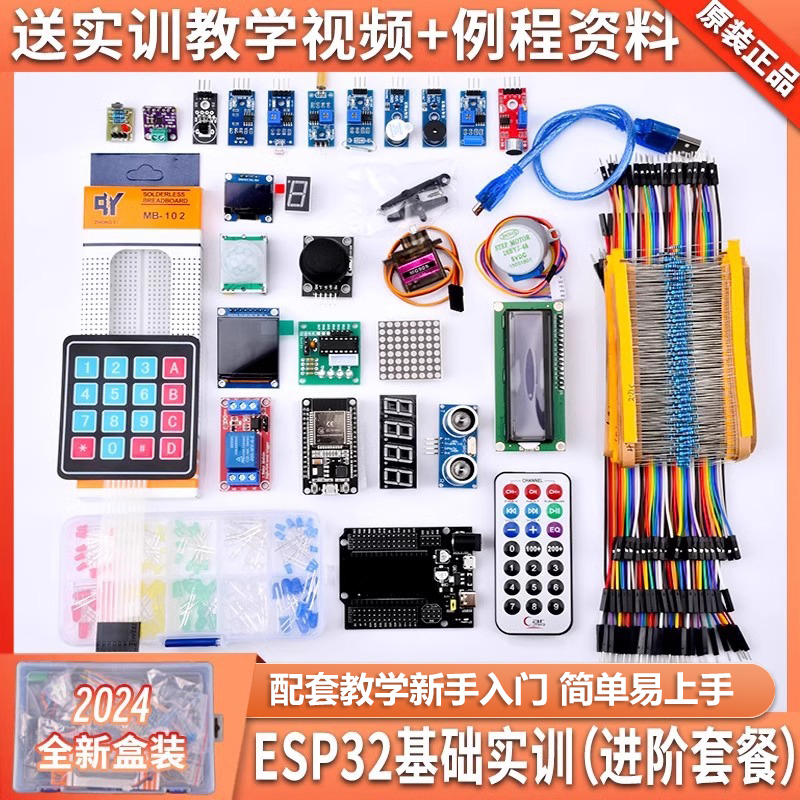 绿深ESP-32开发板WROOM无线模组