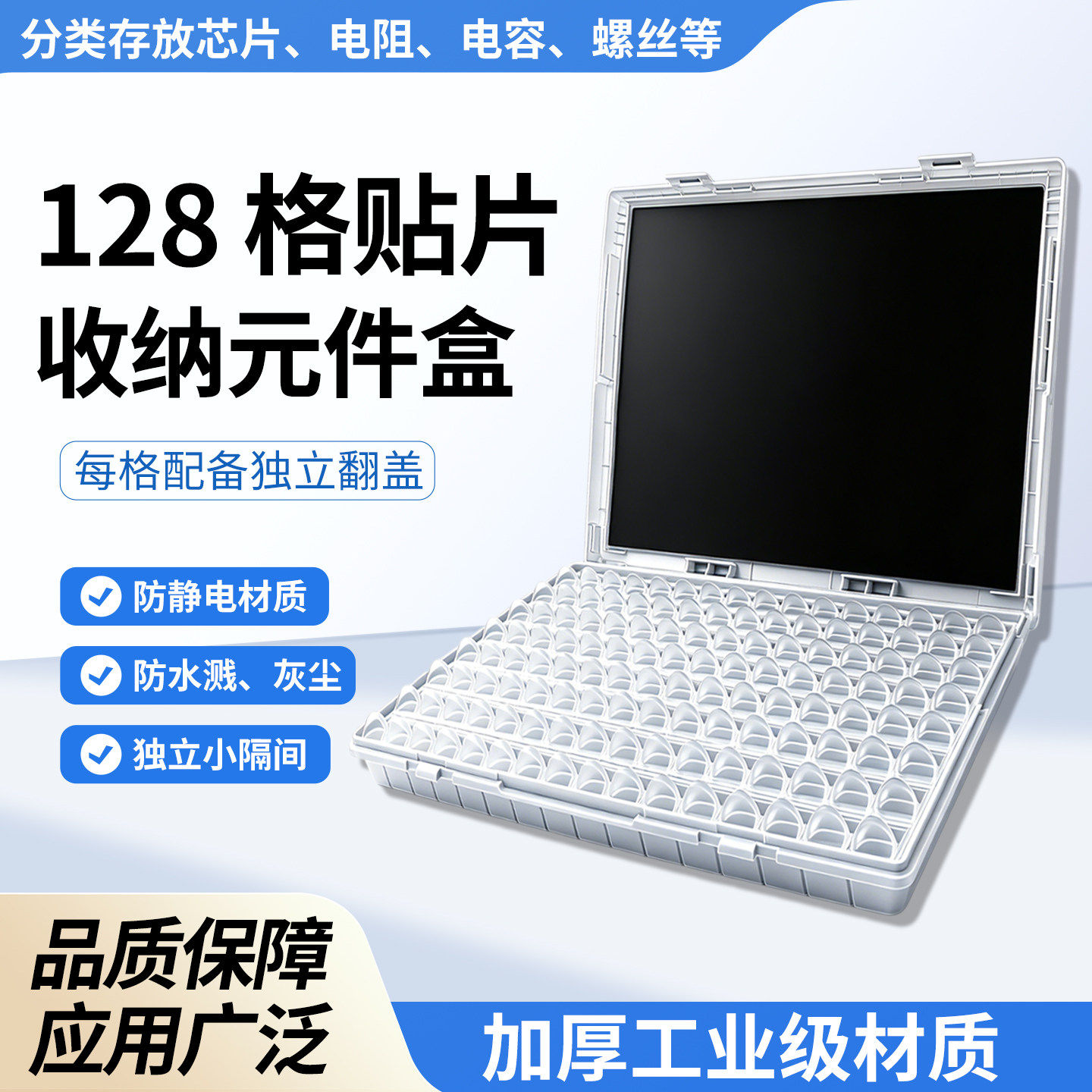 smt贴片元件盒电子元器件收纳盒