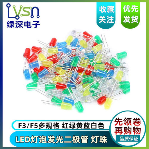 led灯泡发光二极管直插灯珠