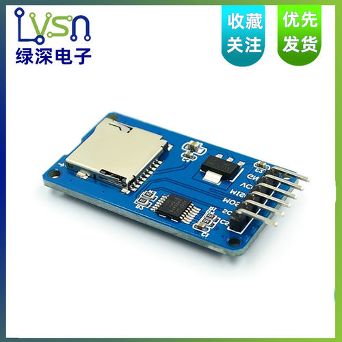 MicroSD卡模块写卡器带电转换器