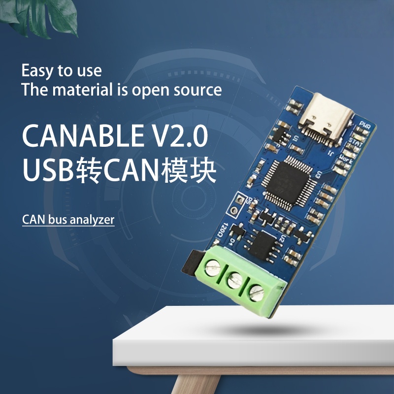 USB转CAN模块总线分析仪转换器