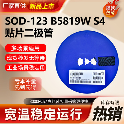 整盘发货】贴片1206肖特基二极管