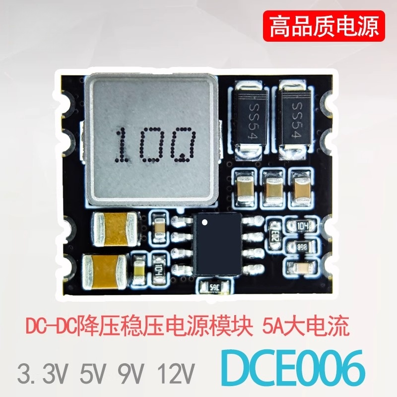 可调直流降压电源模块无人机航模