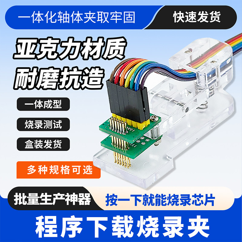 绿深测试夹子治具2.54mm间距图片