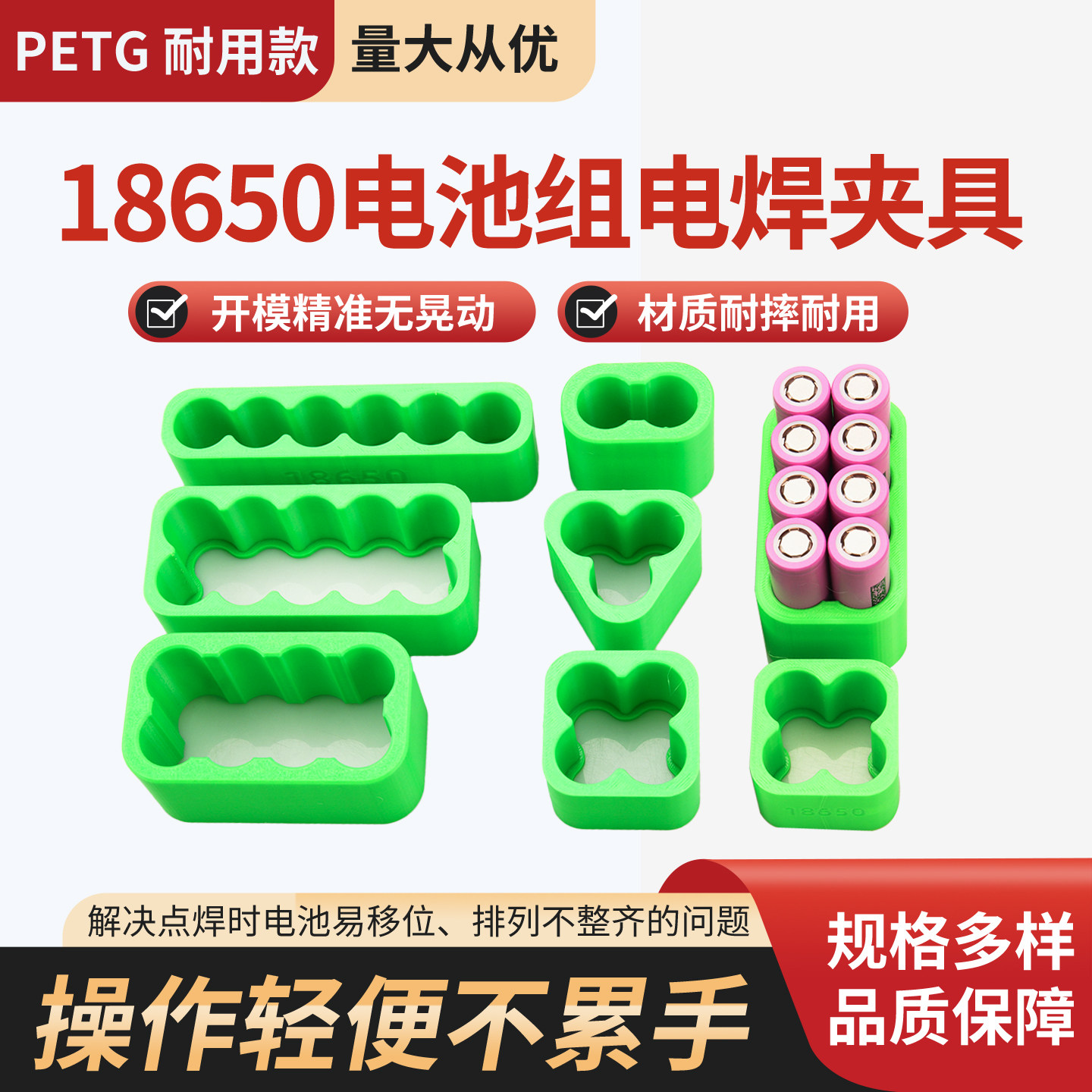18650电池组点焊夹具焊接定位治具固定支架2/3/4/6/8/10位通用