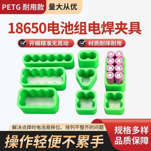 18650固定夹具焊接定位专用治具