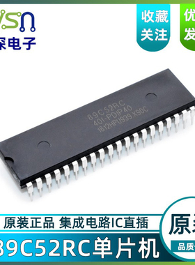 51单片机芯片 STC89C52RC/STC12C5A60S-40I-DIP40 集成电路IC直插
