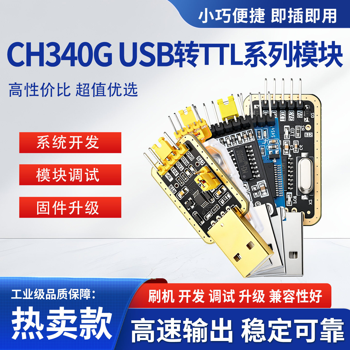 USB转TTL转串口STC单片机51程序自动下载线CH340G模块烧录编程器