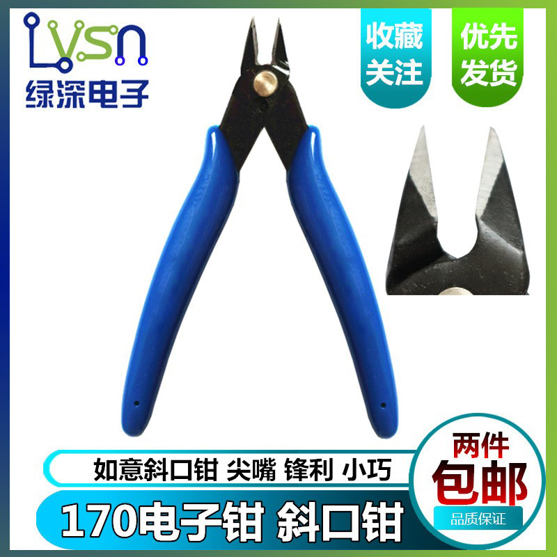 如意钳水口钳塑胶剪钳维修钳电子