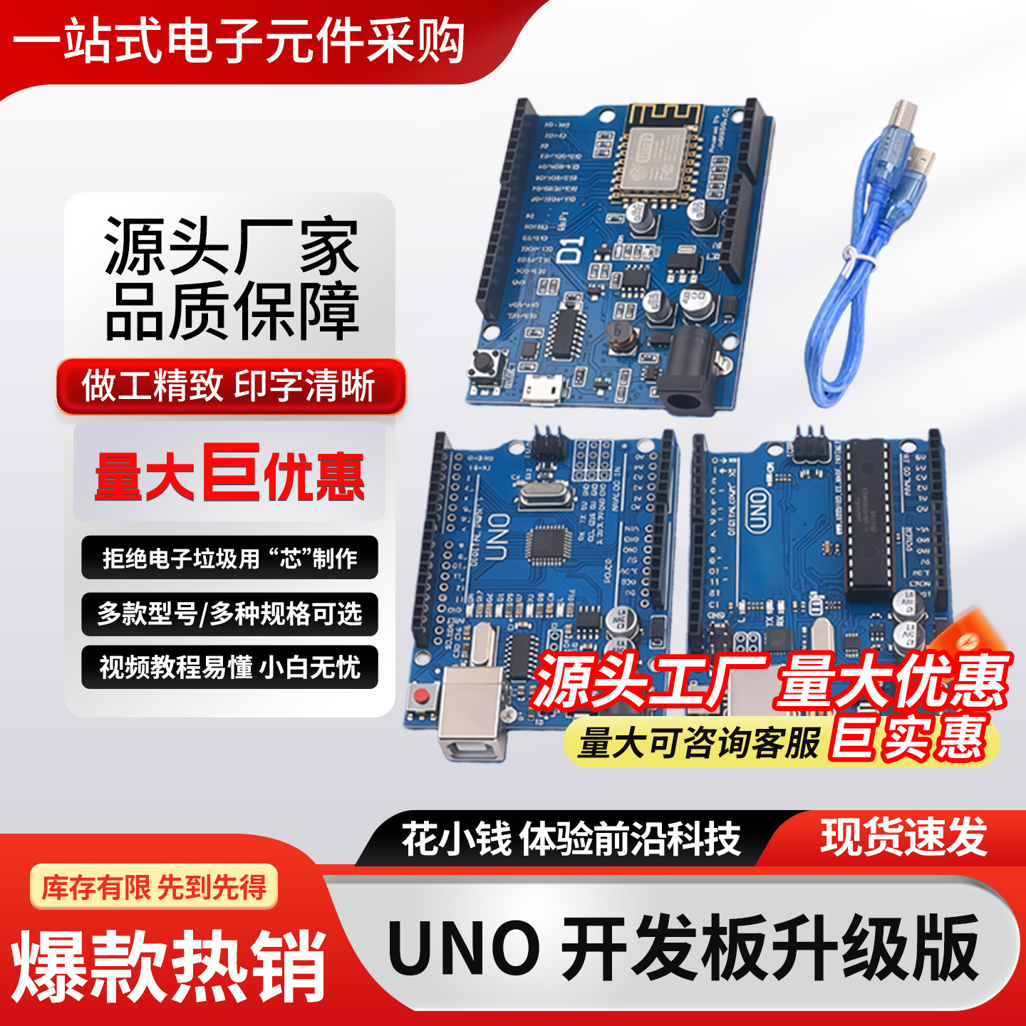 开发板编程扩展升级版高性价比