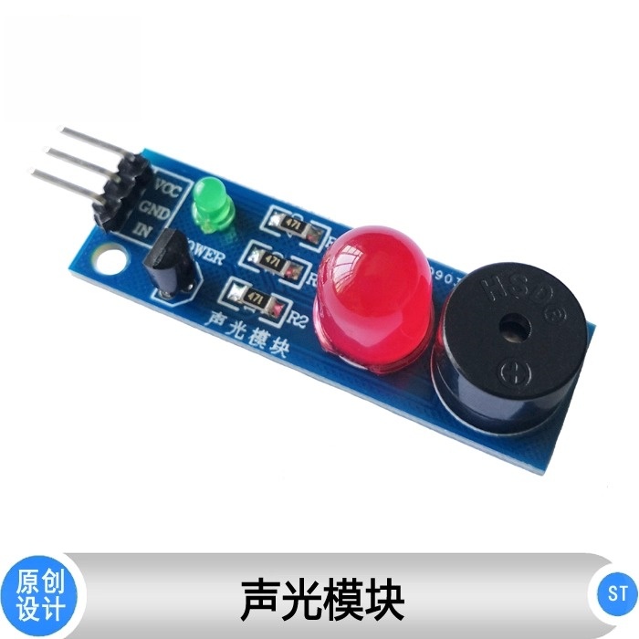 绿深ST011声光报警信号装置模块