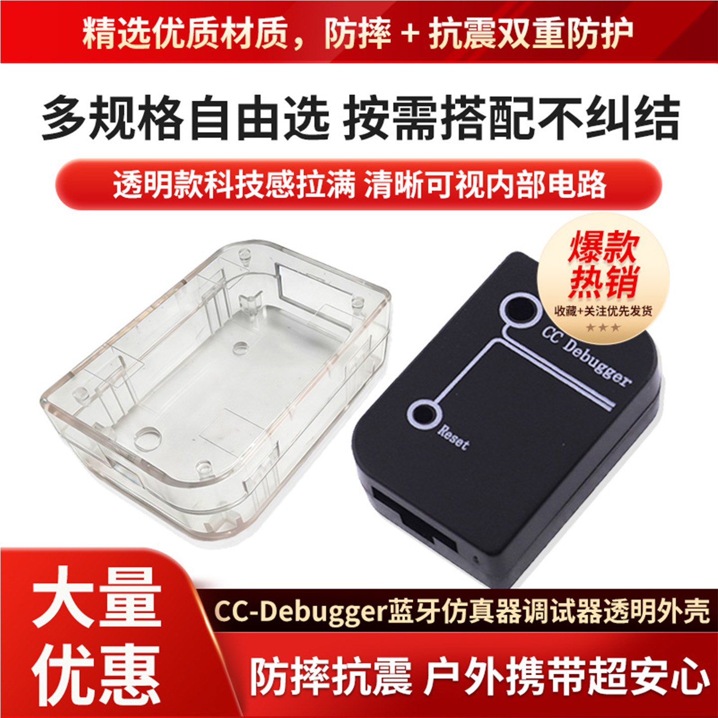 蓝牙仿真器原装绿深透明外壳