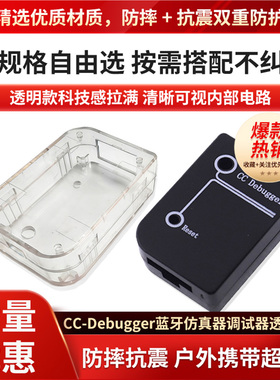 CC Debugger透明外壳 蓝牙zigbee仿真器仿真器外壳 原装外壳 绿深