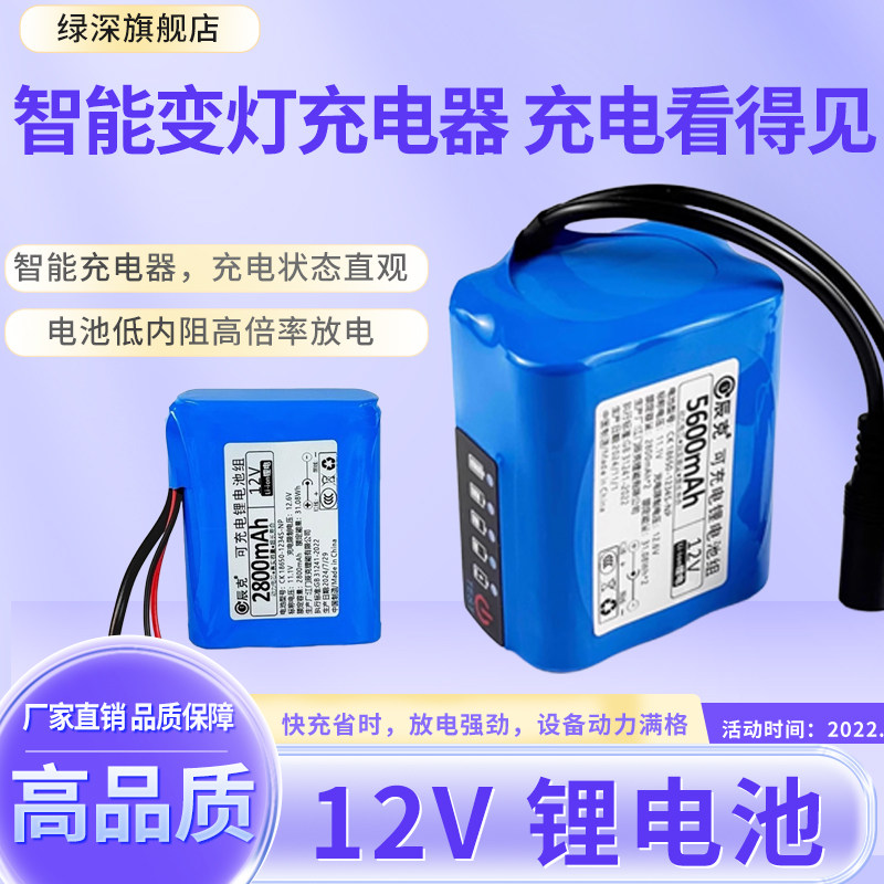 带保护板可充锂电池组适配ESP32
