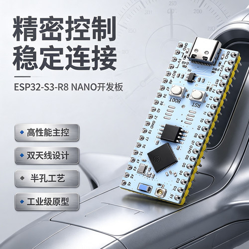 ESP32-S3NANO开发板兼容立创