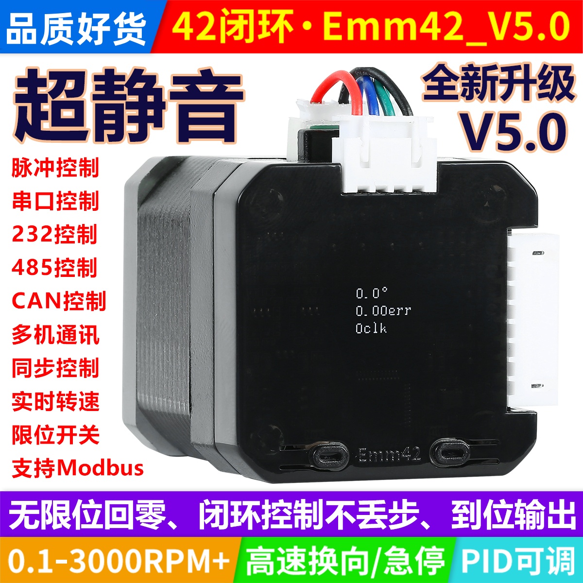 42闭环步进电机驱动器3D打印必备