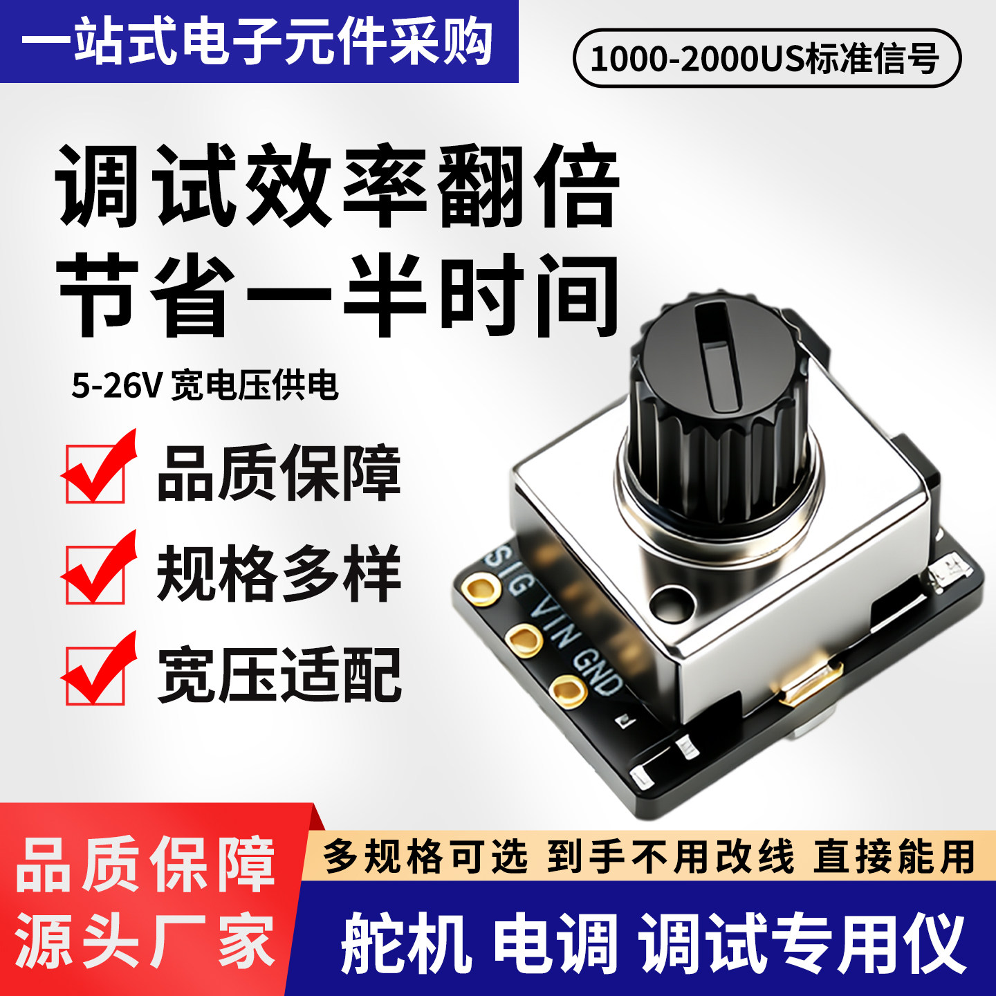 小型舵机电调测试仪无刷风扇航模马达调速器迷你小体积PWM宽电压