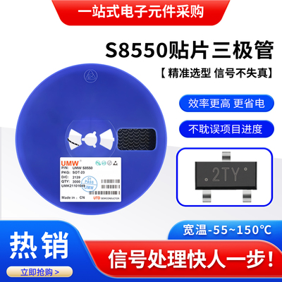 原装S8550PNP三极管3000只/盘
