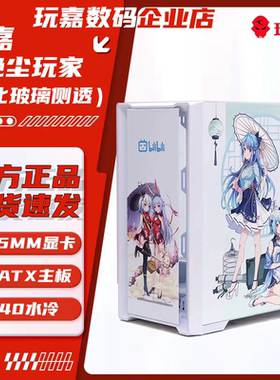 玩嘉绝尘防尘电脑机箱外壳