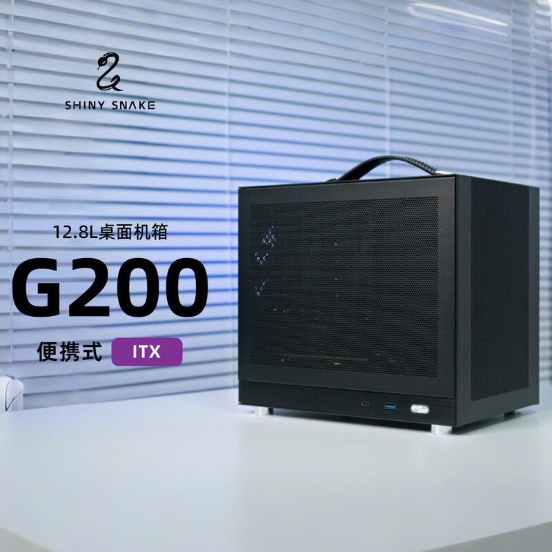 闪鳞G200 桌面小机箱便携式ITX手提TYPEC mini电脑