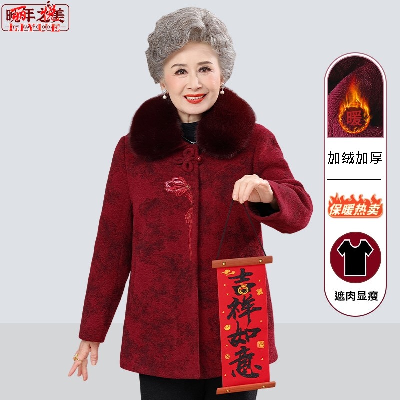 中老年人秋冬装女奶奶冬装加厚外套毛呢大衣加绒妈妈太太毛领衣服