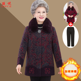 奶奶装中老年人冬装女款外套加厚毛呢老太太60岁保暖妈妈装大衣