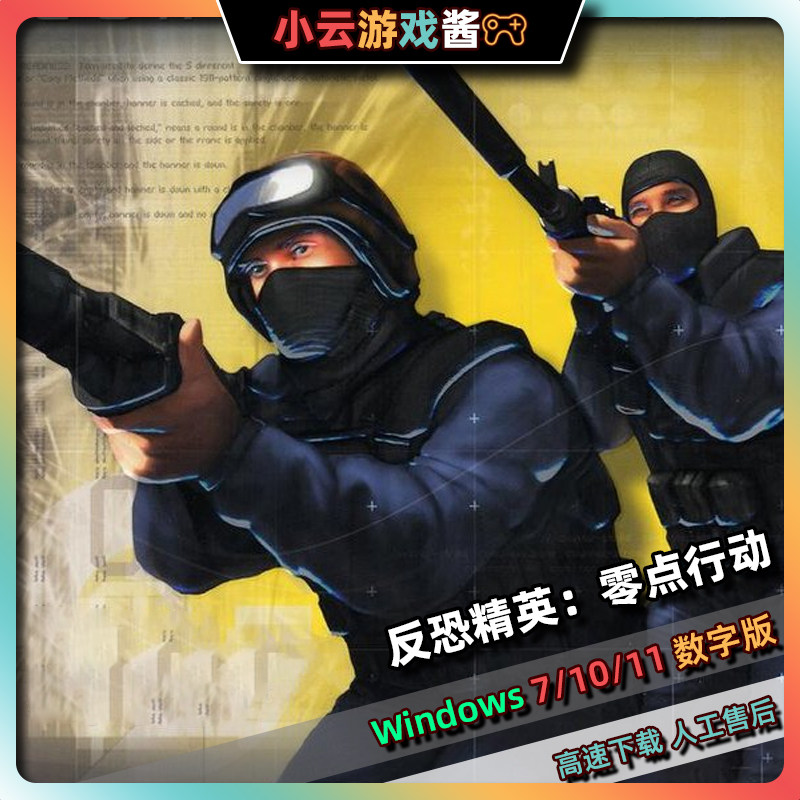CSCZ中文世界任务地图免STEAM