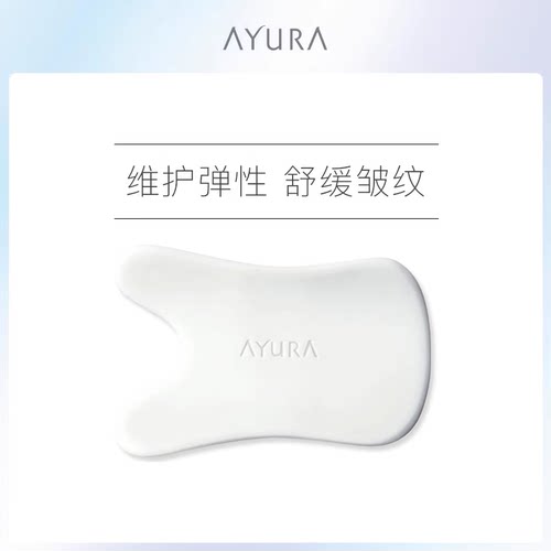 日本ayura脸部陶瓷女刮脸刮痧板