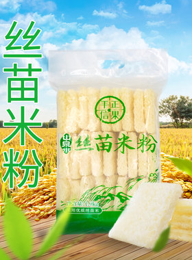 增城特产正果三宝山泉水丝苗米粉